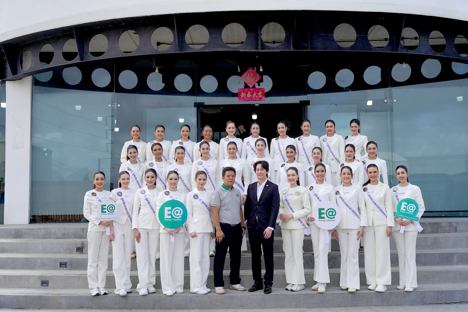 30 สาวงามจากเวที นางสาวถิ่นไทยงาม 2569 เยี่ยมชมธุรกิจของ EA และฟู้ดแลนด์