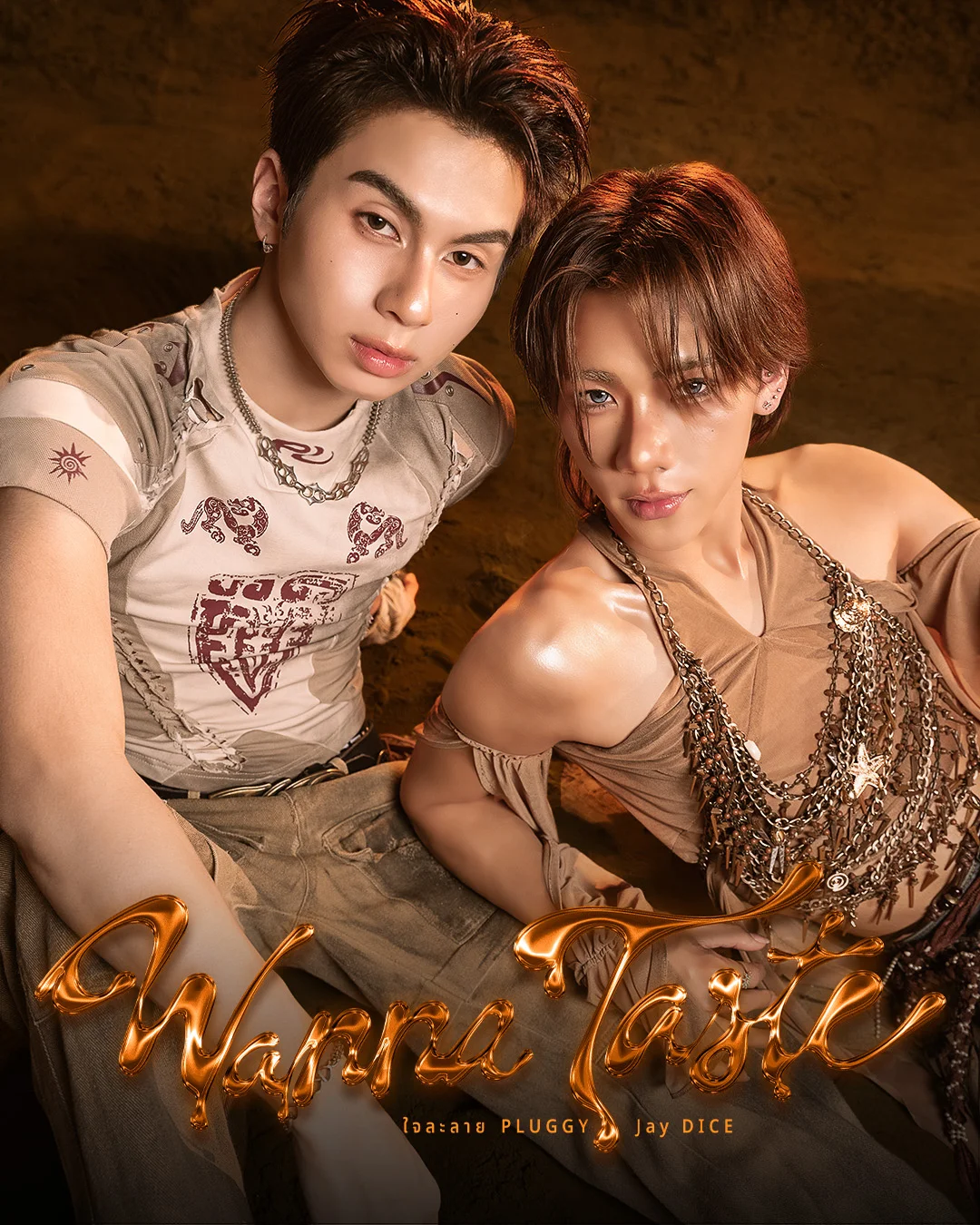 ปลั๊กกี้ PERSES สวมโหมดสุดเซ็กซี่ ดึง JAY DICE ร่วมคอลแลบใน “Wanna Taste (ใจละลาย)”