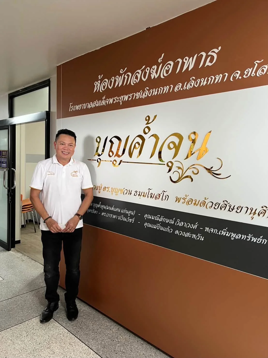 “มนต์แคน แก่นคูน” พร้อมแฟนคลับ ร่วมสร้างโรงจอดรถหน่วยแพทย์เคลื่อนที่ มอบ รพร.เลิงนกทา จ.ยโสธร